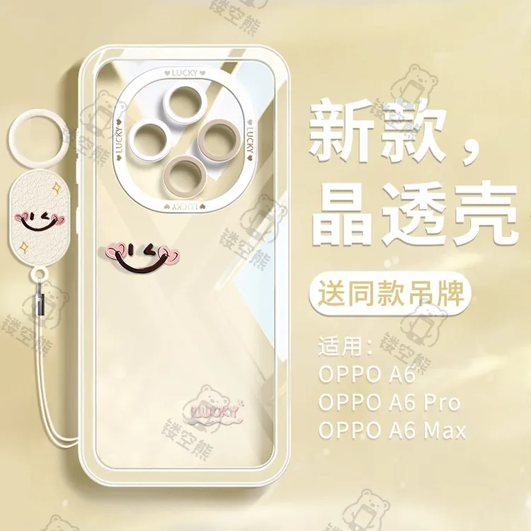 镂空熊适用于OPPOA6Pro简约手机壳A6GT硅胶轻薄A6max透明新款少女