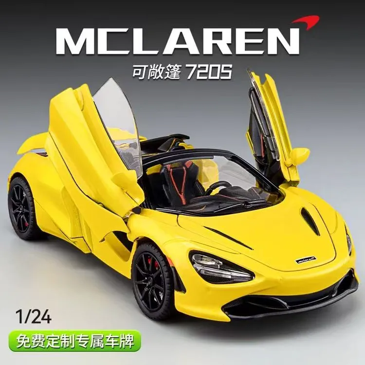 避震迈凯伦720S大号敞篷跑车逼真仿真汽车模型摆件男孩儿童玩具车