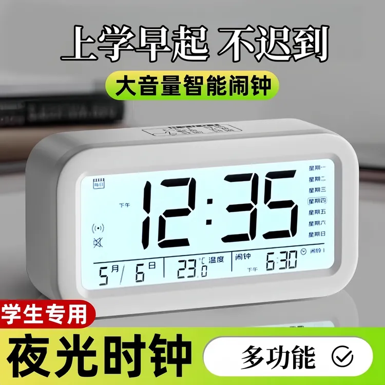 【智能电子时钟】2025新款闹钟学生专用起床上学闹铃桌面表儿童男女