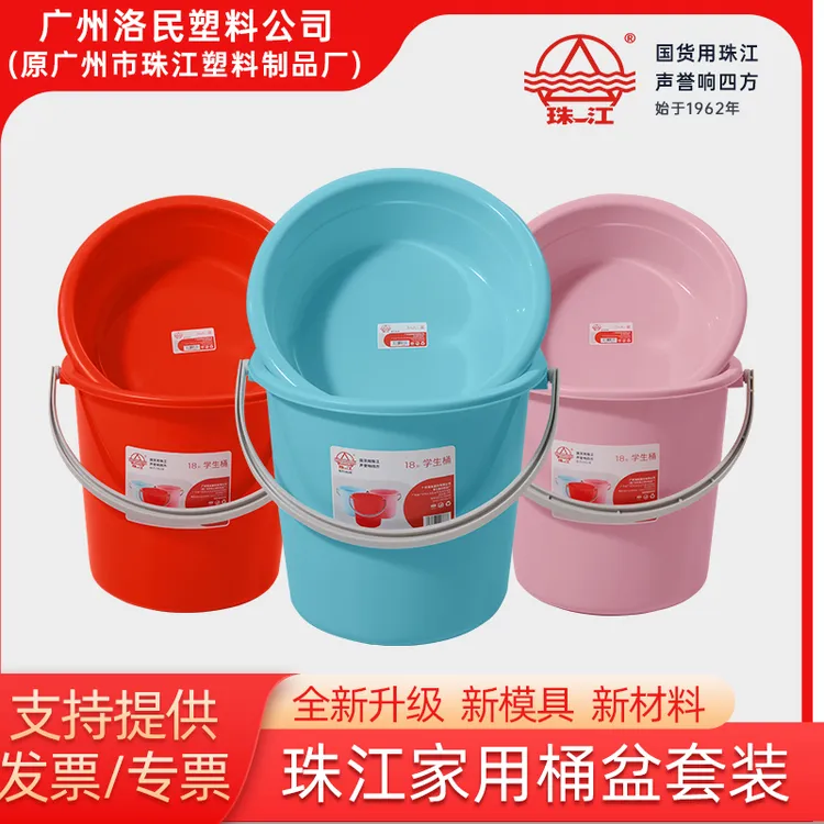 珠江水桶家用储水大容量塑料桶学生宿舍洗漱住校洗脸洗衣桶盆套装