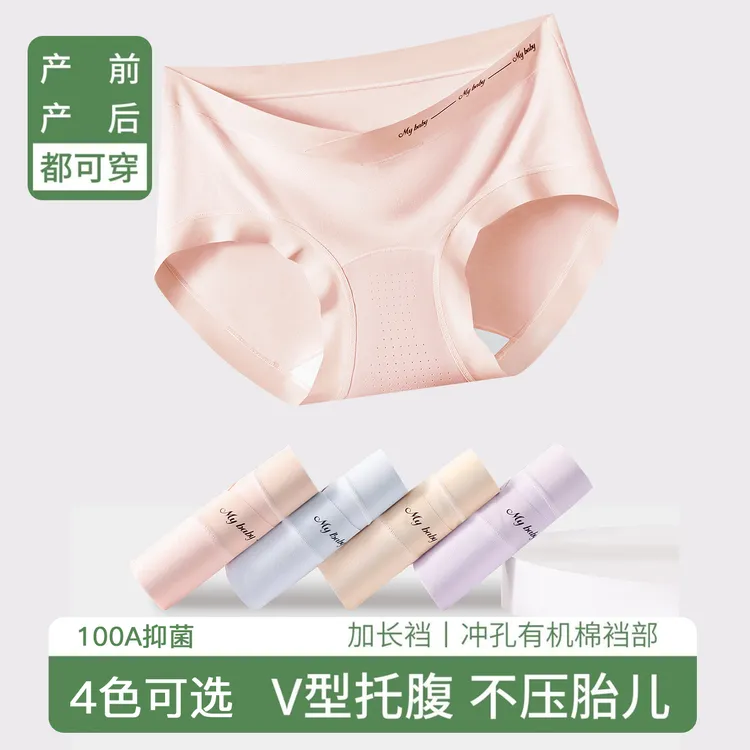 孕妇内裤女100A抗菌全棉裆低腰孕妇怀孕期零束缚专用早中晚期短裤