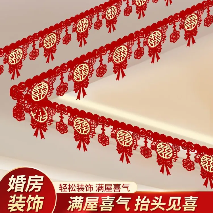 婚房男方布置女方结婚拉花套装用品装饰新房客厅吊顶卧室房间喜字