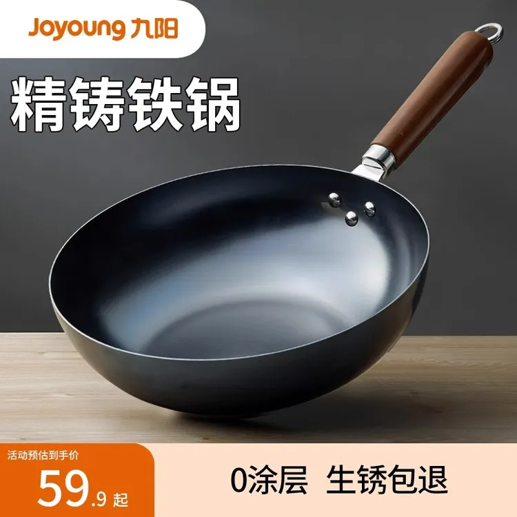 九阳不粘锅耐用大铁锅炒锅无涂层不粘锅老式铁锅家用炒菜锅燃气灶