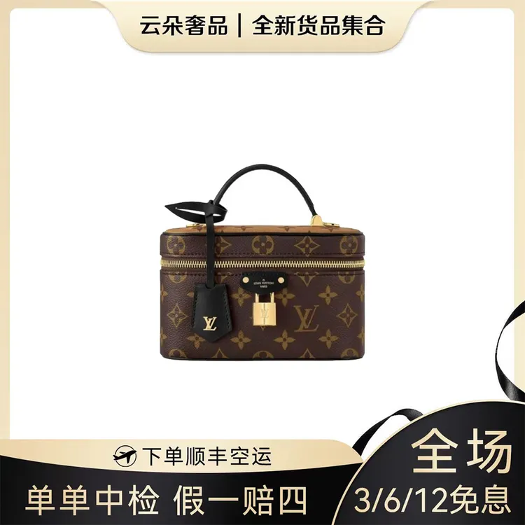 未使用 LouisVuitton/路易威登 云朵奢品/LV 化妆包 小号/全新