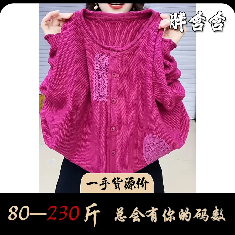 【新疆棉】胖含含冬季新款卷边拼接厚款外套宽松显瘦棉线保暖针织衫