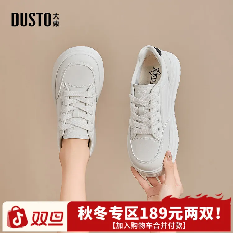大东百搭小白鞋秋冬新款小个子厚底增高鞋子女小众休闲运动鞋0386