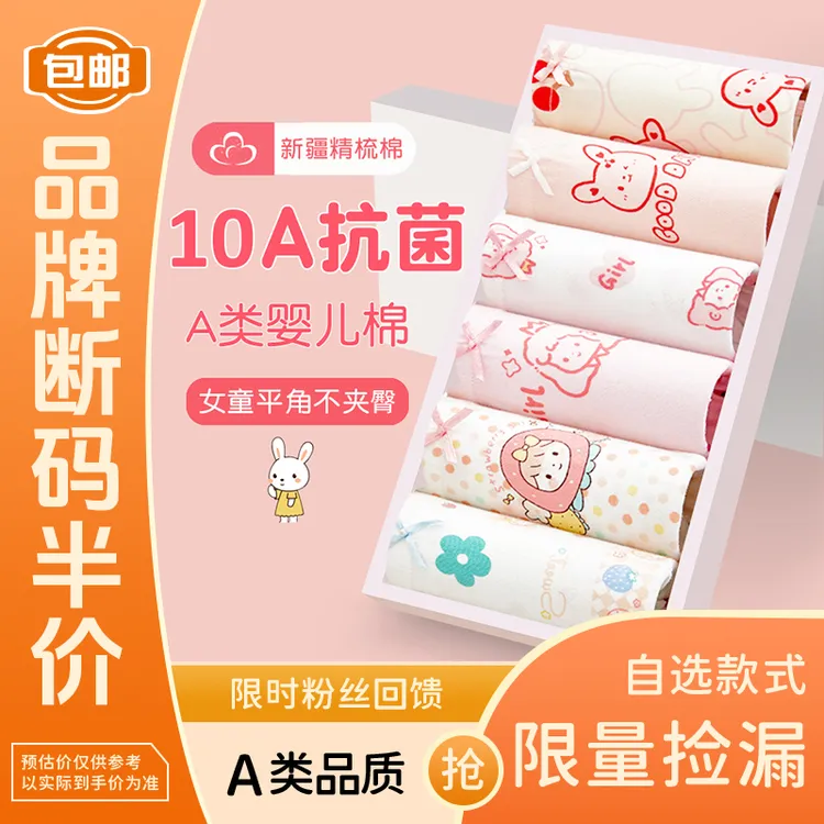 女童A类棉内裤儿童平角裤学生小女孩宝宝10A抗菌精梳棉四角短裤