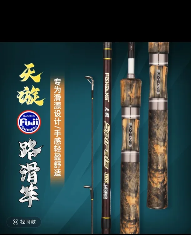 渔帮派天璇滑漂路亚竿L路滑鱼竿路亚直柄逗钓大导环路滑竿推荐