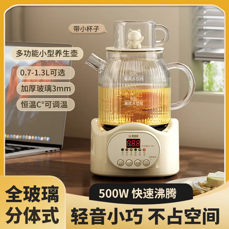 全自动养生壶多功能煮茶壶办公室小型炖煮保温家用新款玻璃烧水壶