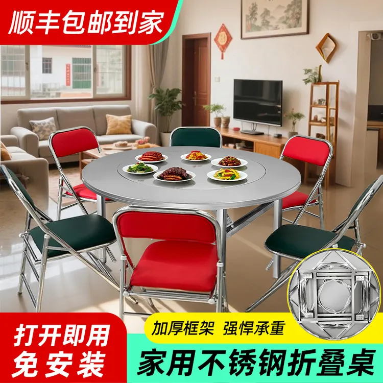 不锈钢圆桌可折叠餐桌家用10人大圆桌带转盘吃饭桌子商用圆形加厚