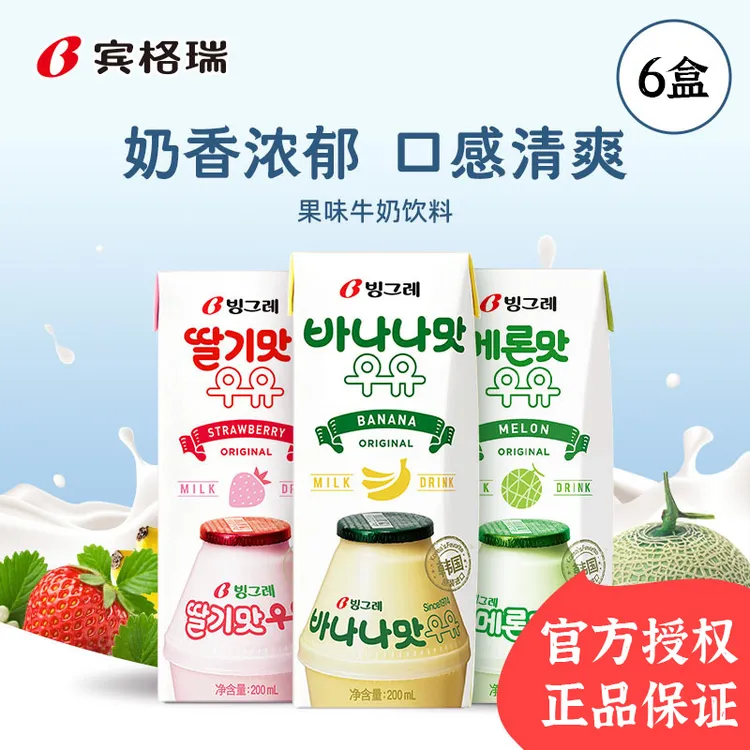 韩国进口宾格瑞盒装香蕉牛奶草莓哈密瓜水果饮料整箱早餐饮品