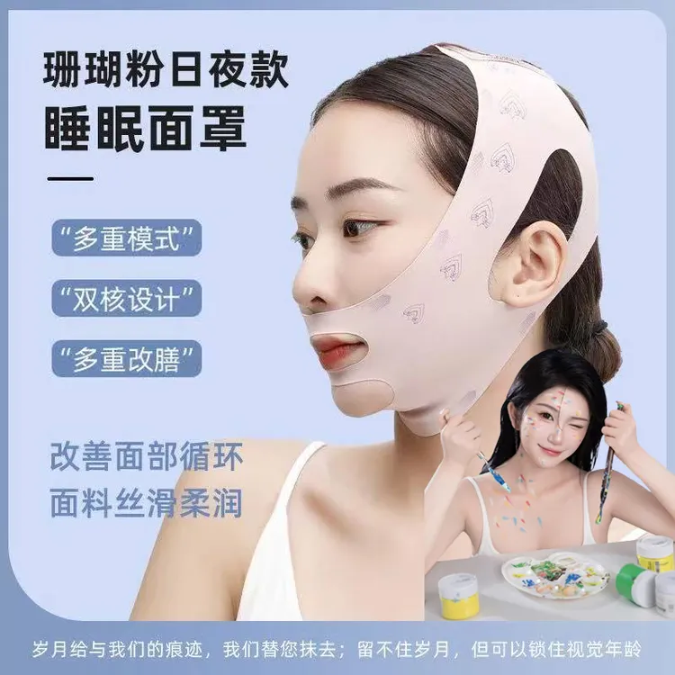 【提莫专属】韩国V脸睡眠绷带日夜多用款法令纹双下巴面部提升面罩
