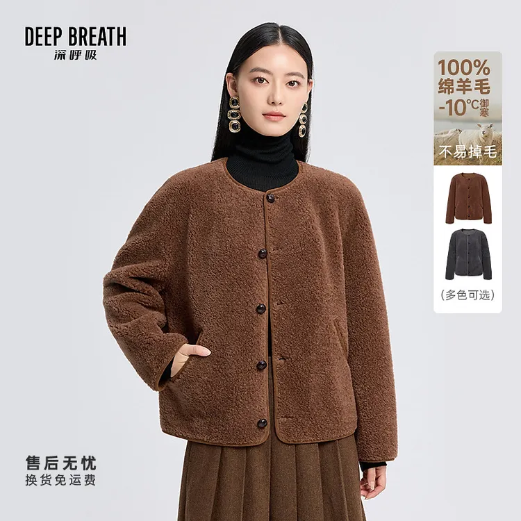 DEEP BREATH深呼吸女装圆领纯色绵羊毛小香风羊羔毛外套A401698