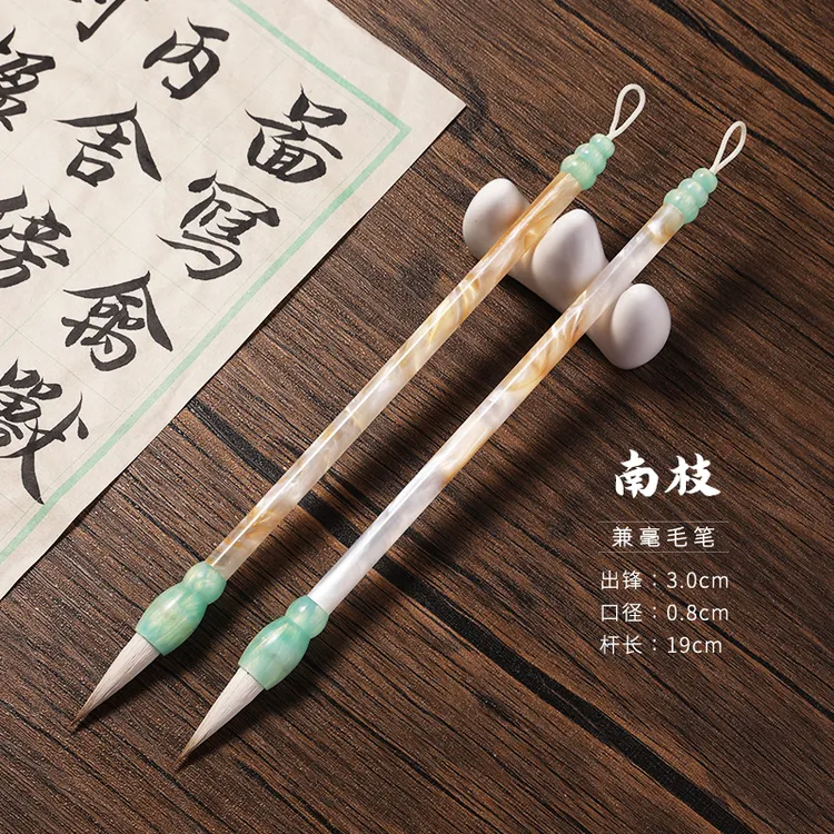 【南枝 轩逸笔庄】兼毫中楷毛笔 楷书行书赵孟頫适用 初学者适用