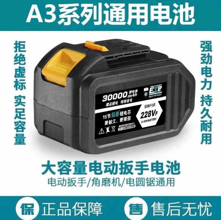 大艺A3通用款电动扳手锂电池扳手角磨机电锤大容量强劲省电电池