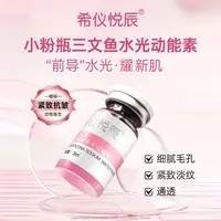 【白瓷娃娃水光】白瓷浅导水光动能液