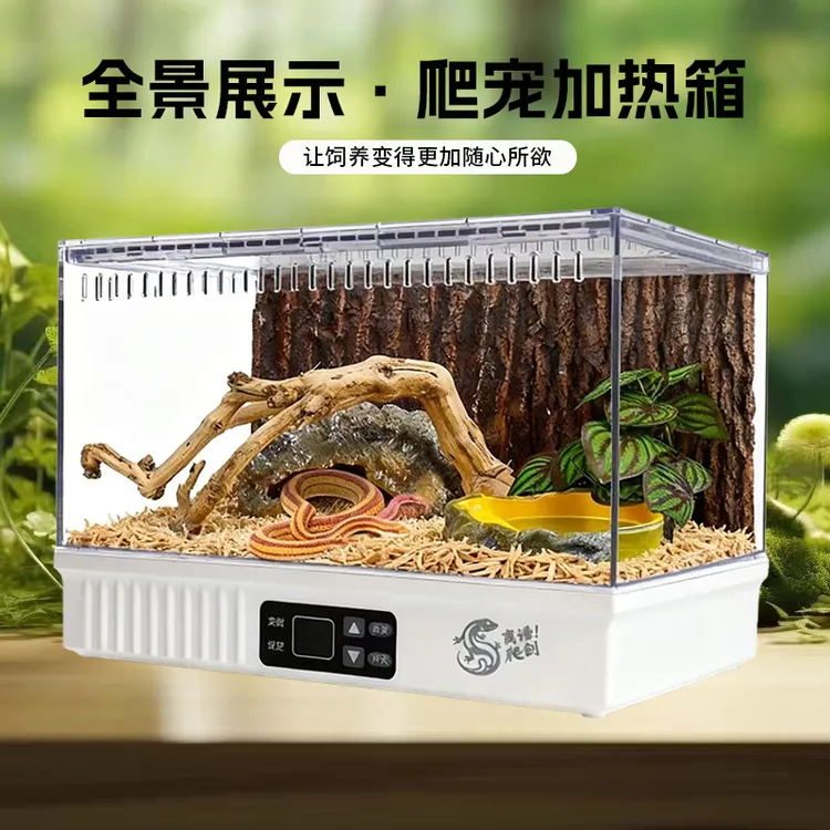 爬宠温控加热恒保温饲养箱蜥蜴捷角豹纹肥尾守宫蛇陆龟蜘蛛造景缸