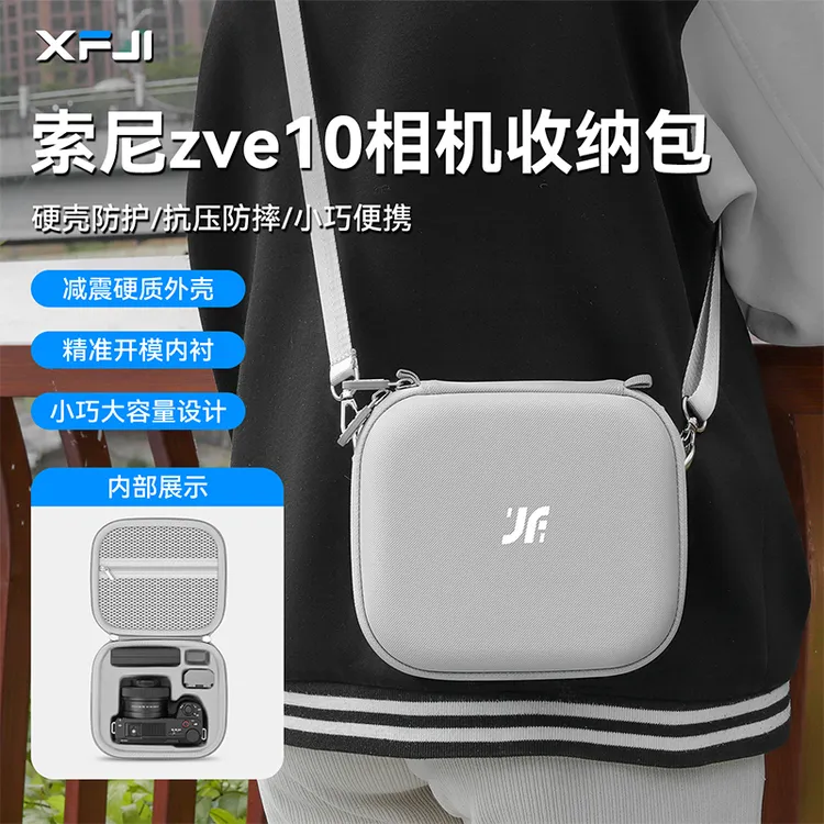 适用于索尼zve10相机收纳包防撞索尼zve10专用硬壳保护盒配件背包