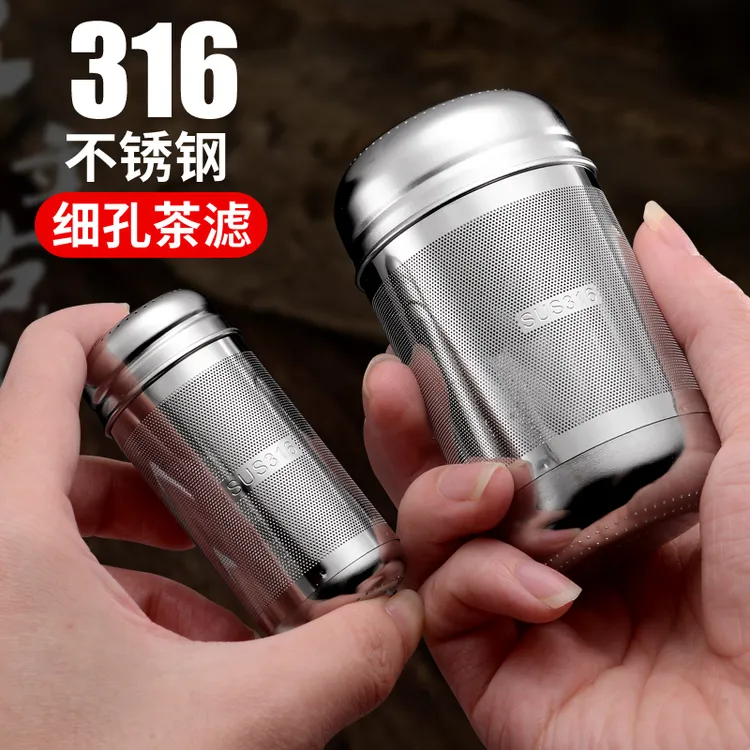 316不锈钢茶漏茶隔茶具茶滤网保温杯茶叶泡茶过滤器茶水分离茶仓