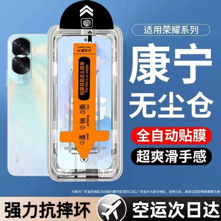荣耀x50i/x40i/x30i无尘舱钢化膜荣耀90gt高清蓝光play8/7t防窥膜