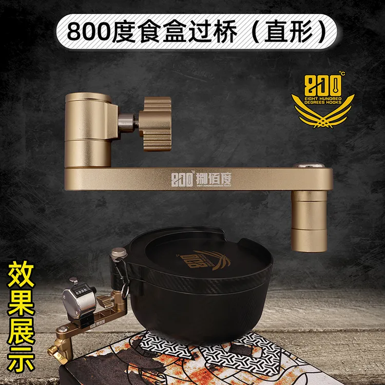 800度食盒直形过桥食盆过桥延伸杆直柄弯柄钓椅钓箱配件