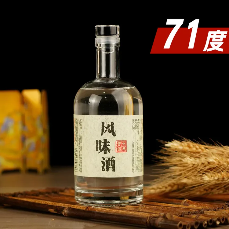 文帝贡酒【71度风味酒】浓香型白酒 传统工艺 压池头锅71度500ml