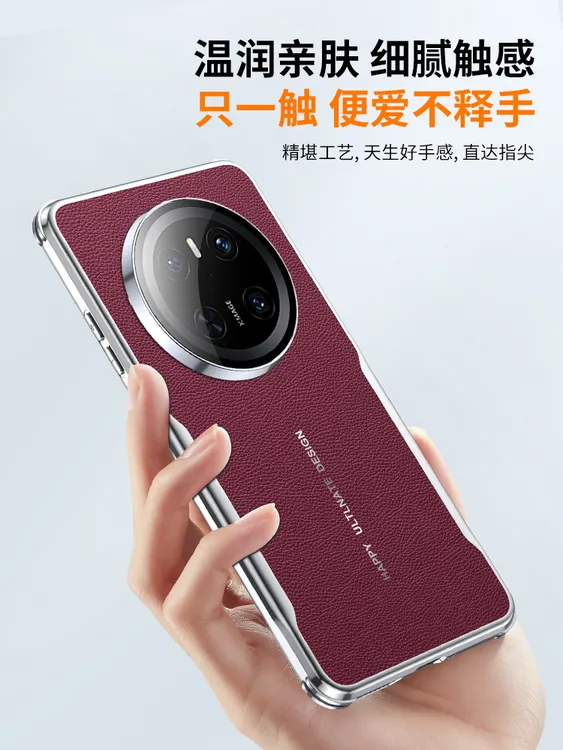 【刀锋超跑+纳帕皮纹】适用华为Mate70镜头全包镜头膜手机壳