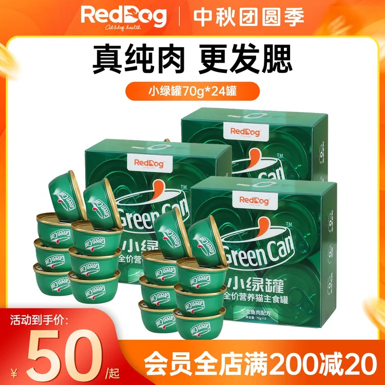 红狗小绿罐猫粮主食罐头幼猫补充营养猫咪罐头24罐全价猫补水罐头