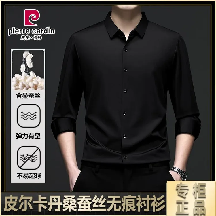 皮尔卡丹高端定制男士轻奢商务免烫无痕桑蚕丝衬衫时尚休闲衬衣