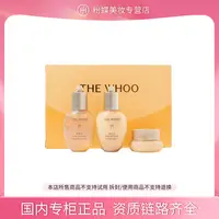THE WHOO/后拱辰享紧塑系列3件套(44ml)非卖品