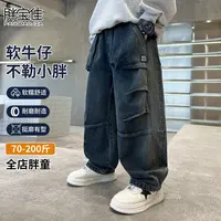 胖男童裤子春秋款男大童牛仔裤儿童休闲裤大码胖童装男童加肥加大