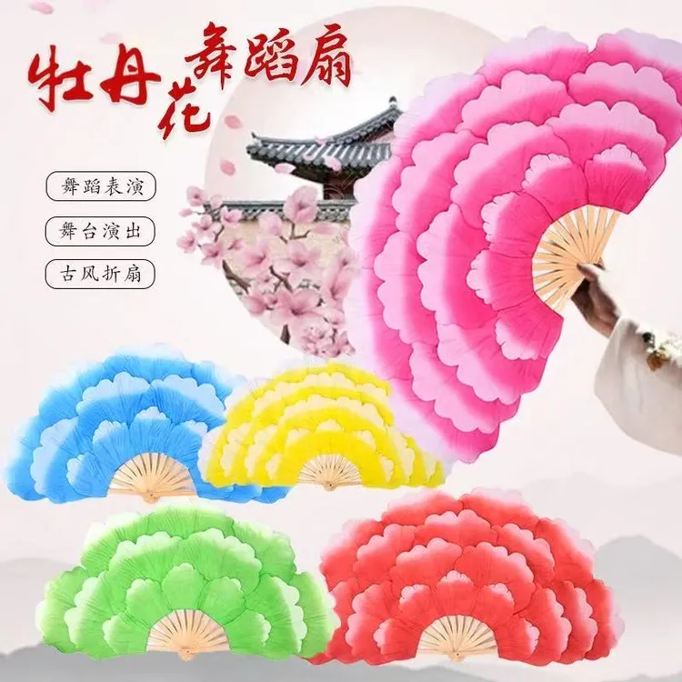 舞蹈扇子开场舞牡丹花扇花瓣扇成人舞台演出道具秧歌广场舞扇