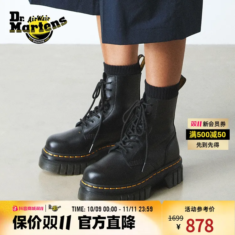 Dr.Martens Audrick英伦男女秋冬软皮黑色增高厚底马丁靴27149001