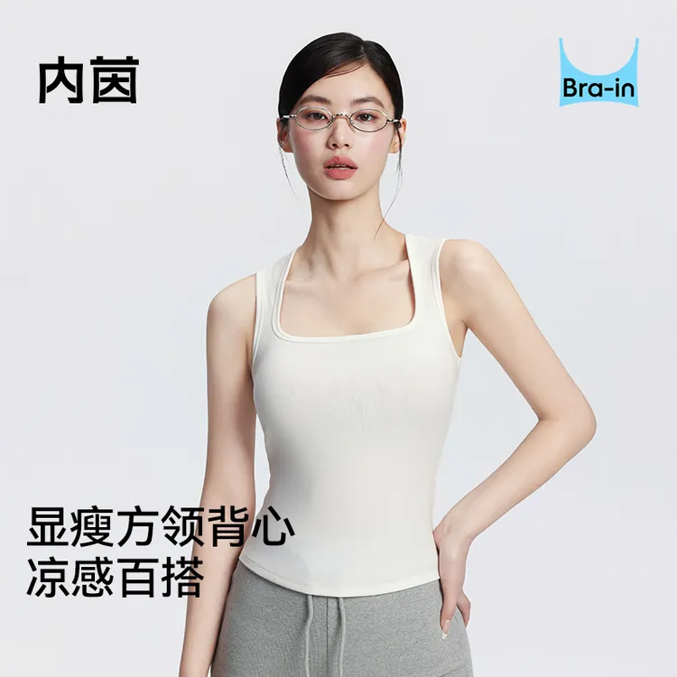 内茵女士带胸垫百搭背心春季内搭打底衫欧若风肌底无痕打底背心