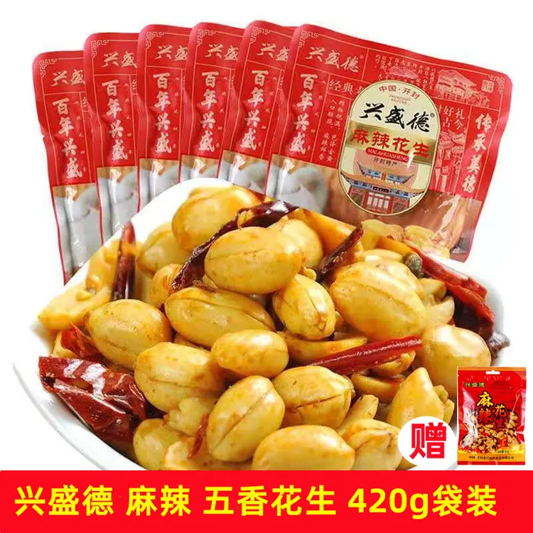 开封兴盛德麻辣花生袋装420g五香花生米河南特产小吃零食坚果炒货