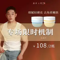 点击预约 9.8号上午十点磨砂膏开播