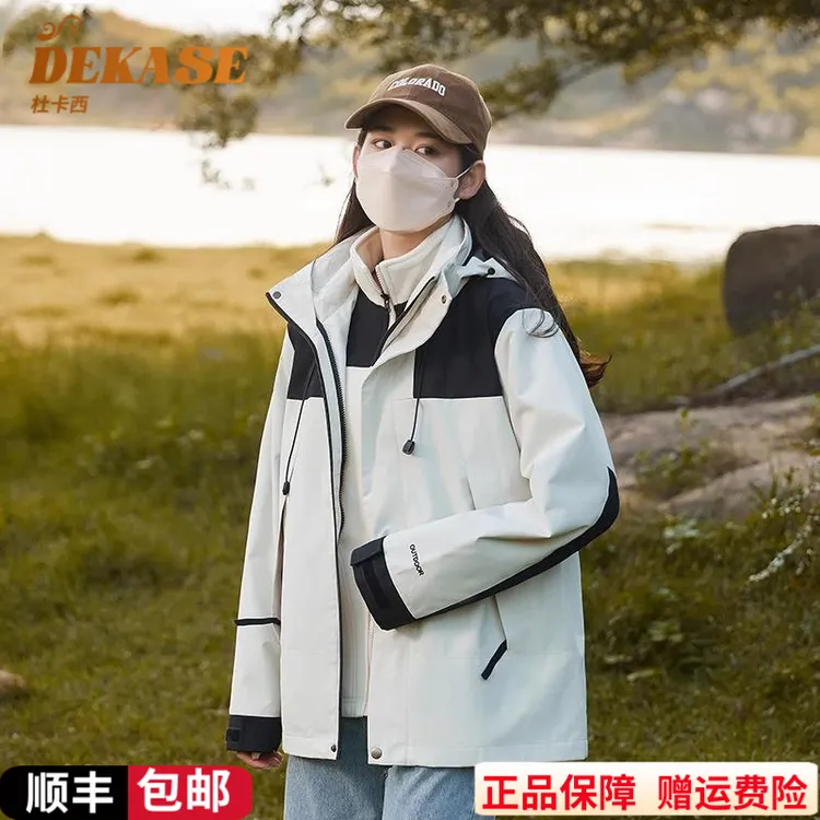 Dekase 冲锋衣男女同款秋季新款防风防水情侣装登山服三合一外套