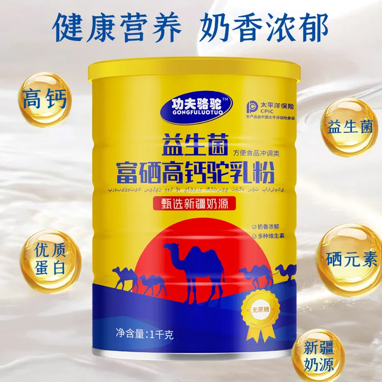 功夫骆驼中老年高钙益生菌骆驼奶粉营养丰富新疆奶源（1000g）