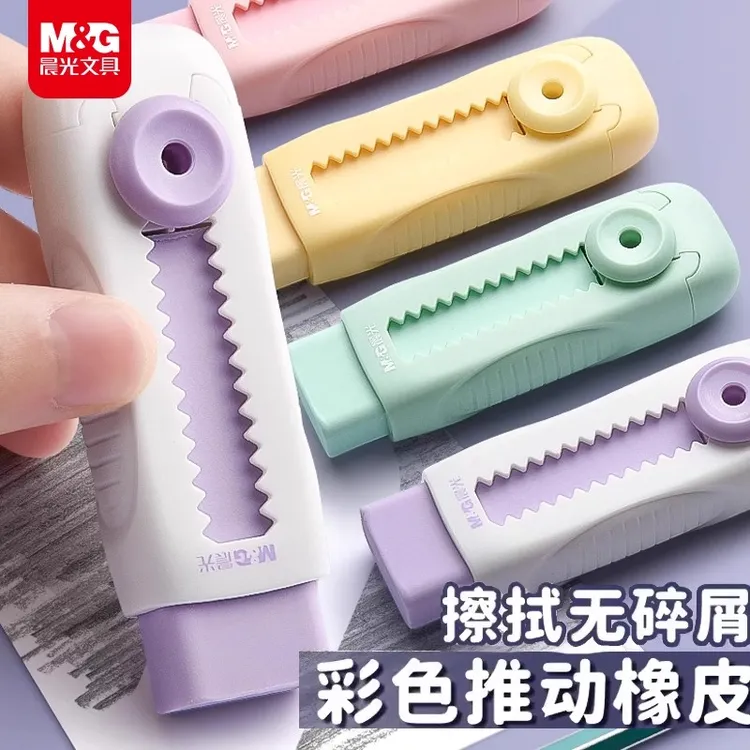 M&G/晨光4b推动橡皮擦小学生专用无屑干净美术考试擦字成线
