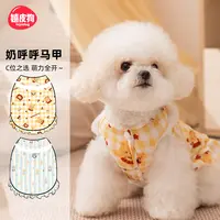 嬉皮狗秋冬季狗狗衣服ins风满印小熊可牵引中小型犬比熊衣服0763