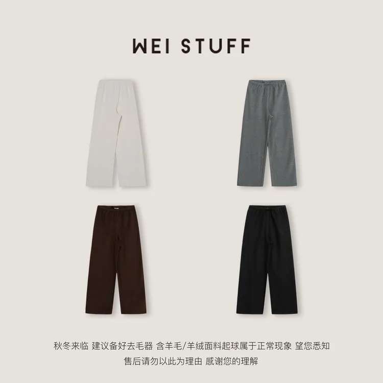 WEI STUFF“gala裤2.0”加绒版经典回归百搭休闲裤 10664.     