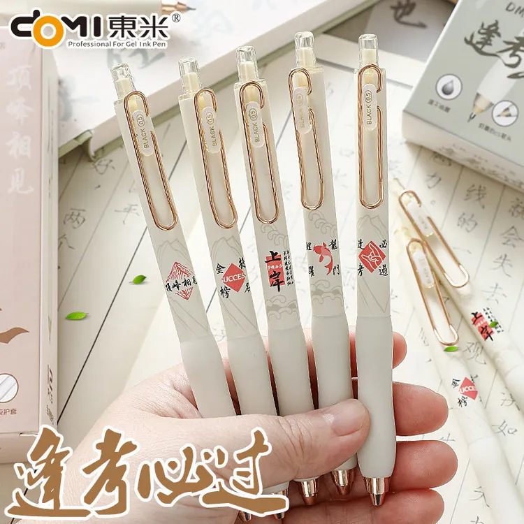 东米按动笔969考试笔励志正能量高颜值学生速干黑色中性笔刷题笔