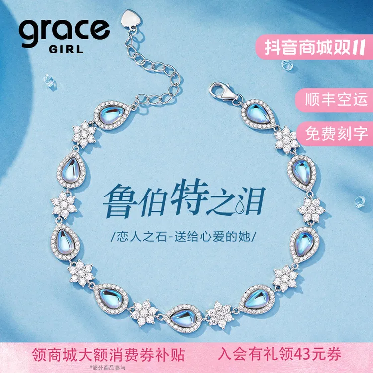 Grace Girl 925银手链 鲁伯特之泪手链雪花款手饰情人节生日礼物
