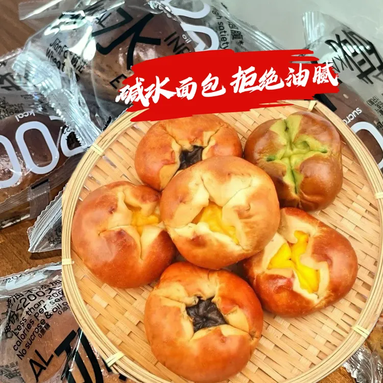 【4包8包16包】碱水面包手作原味海盐芝士奶酪球低减营养饱腹代早餐