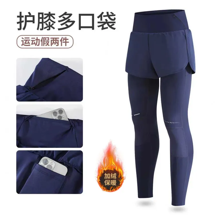 （多口袋护膝）新款男女运动跑步升级假两件长裤提臀健身高腰高弹力