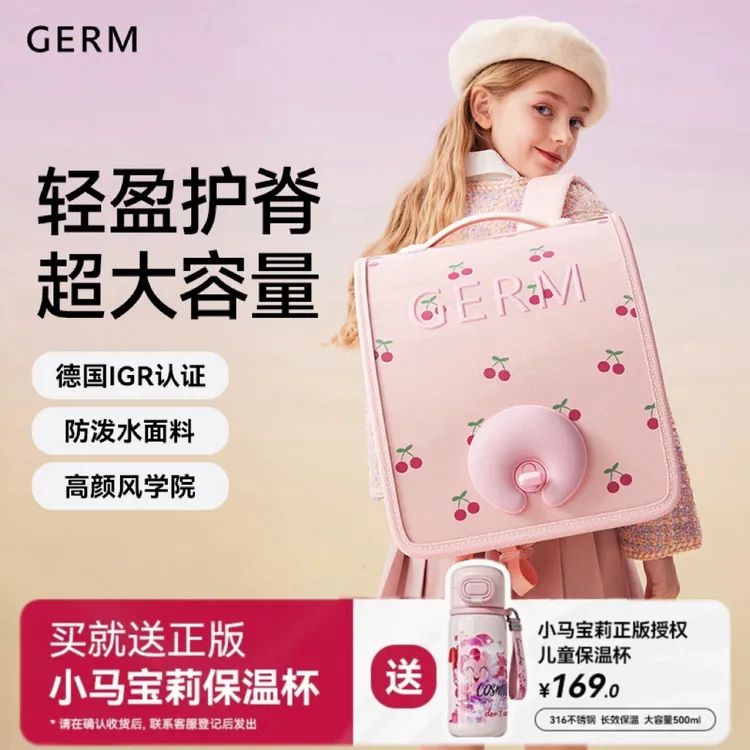 GERM梦旅者护脊减负小学生一二三到六年级儿童书包大容量男女孩商品图