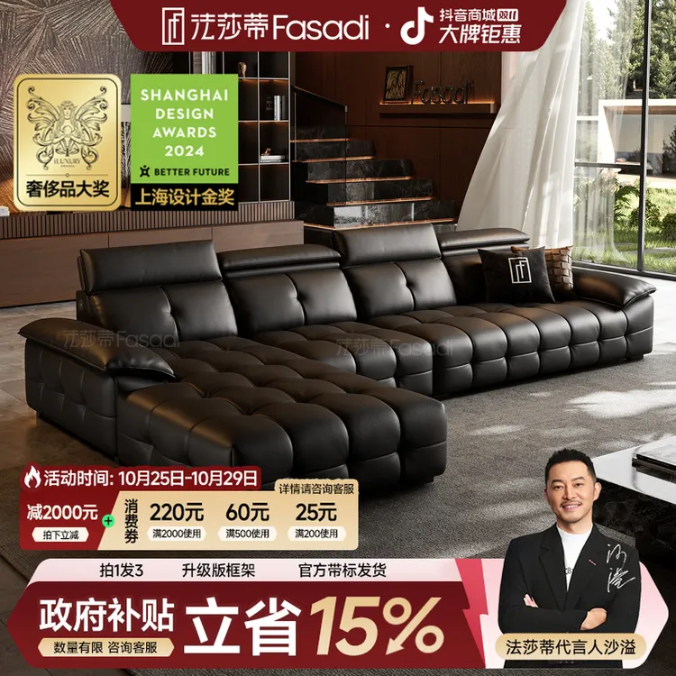【国补】法莎蒂【SF1289#】高靠劳伦斯真皮头层牛皮大户型贵妃沙发
