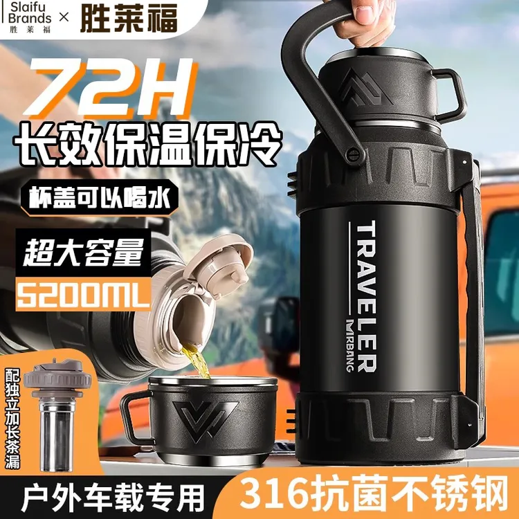 保温壶便携户外保温杯大号大容量家用保温瓶水杯正品水壶车载杯子
