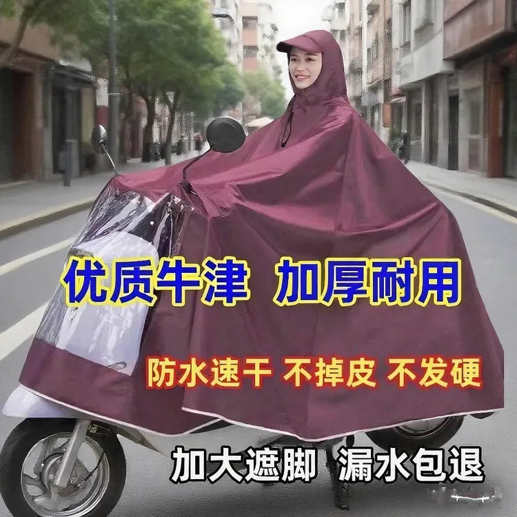 电动车雨衣雨披防暴雨加大加厚摩托车双人单人男女士骑行全身遮脚