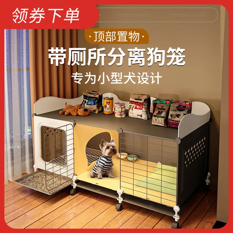 狗笼子小型犬中大型犬一室一卫一厅家用室内宠物狗窝屋幼犬别墅